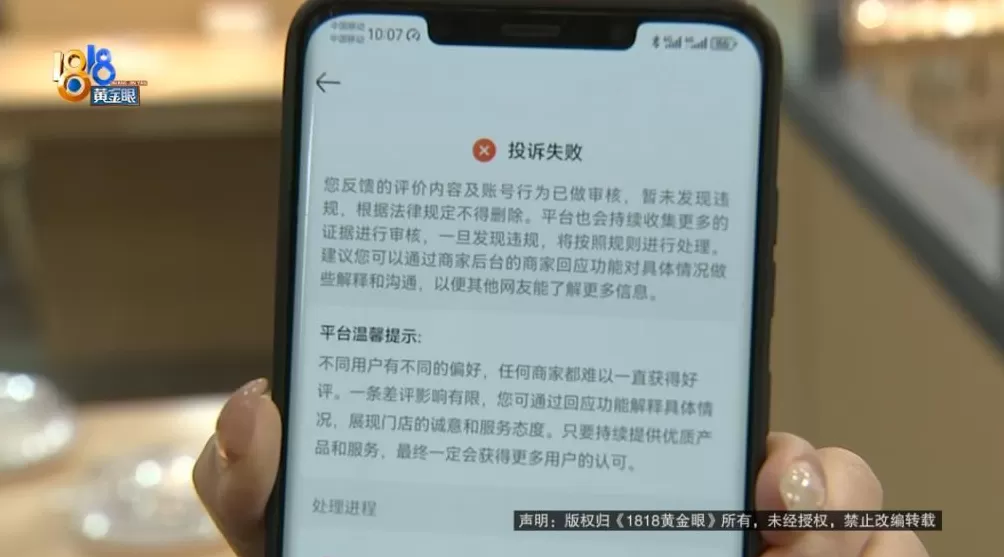 离地铁太远扣半星，有桂花香扣半星！顾客吃“霸王餐”后给差评，老板喊冤-第15张图片-