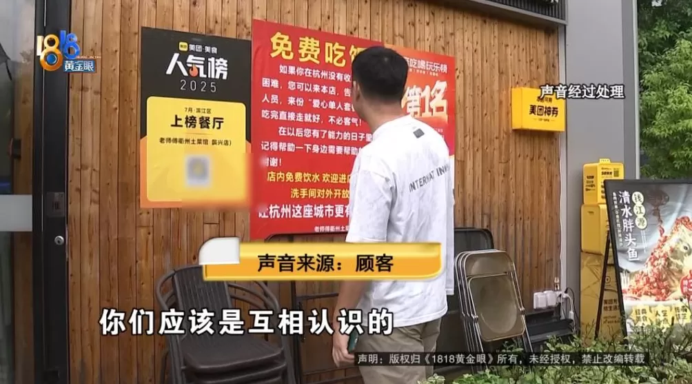 离地铁太远扣半星，有桂花香扣半星！顾客吃“霸王餐”后给差评，老板喊冤-第13张图片-