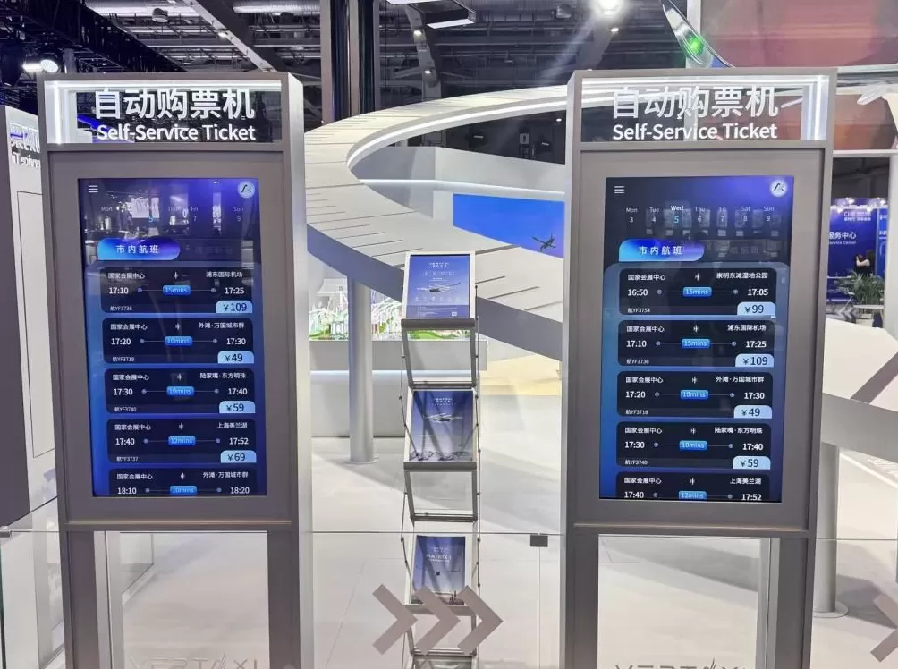 未来怎么“打飞的”？进博会“低空出行起降点”提供了沉浸体验-第2张图片-