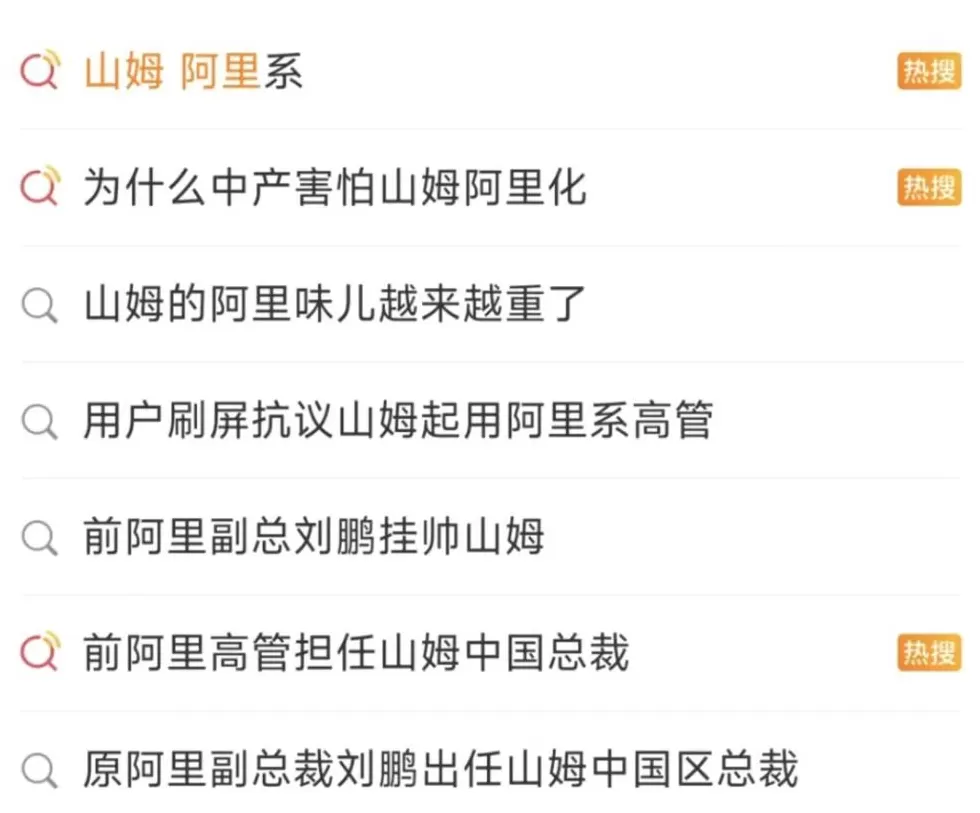 山姆为什么又让中产破防了？-第2张图片-
