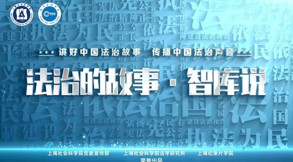 彭峰：环境法治助推建设“美丽中国”｜法治的故事・智库说-第3张图片-