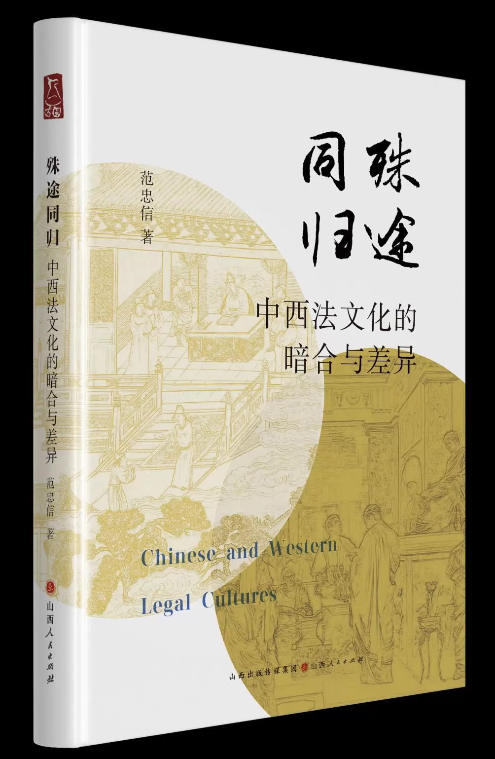 清末法律的“大陆法系化”-第2张图片-