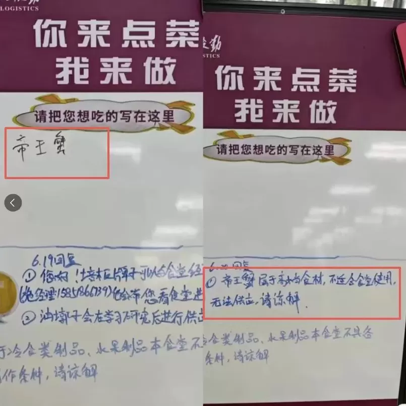 帝王蟹“进出”高校食堂之争背后：大学生们的口味早变了-第3张图片-