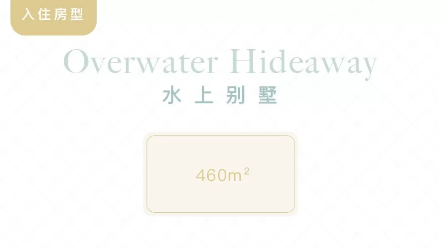 首席体验官｜索尼娃秘密 Soneva Secret，奢华与自然的终极表达-第18张图片-