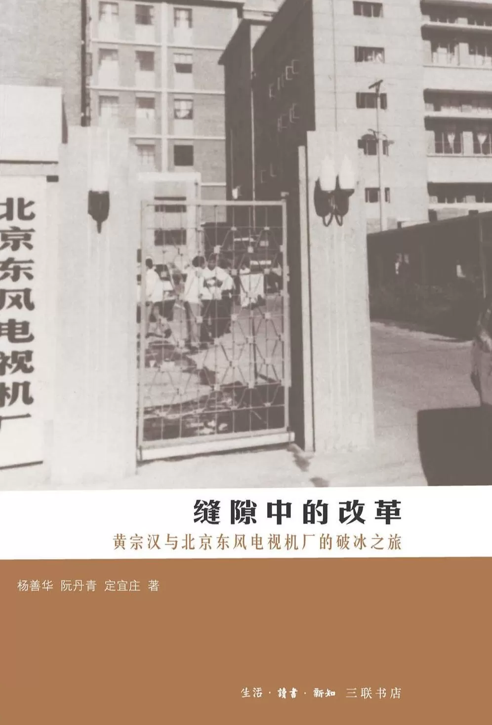 专访｜田野里到底有什么啊？北大社会学教授杨善华：有真相，有朋友-第2张图片-