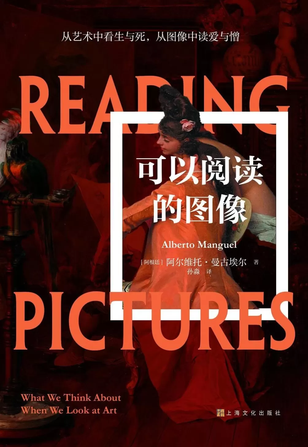 李公明︱一周书记：从图像阅读中……解谜、见证与记忆-第1张图片-