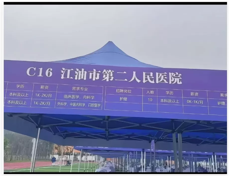 用0K来招医护，是故意的还是不小心？-第1张图片-