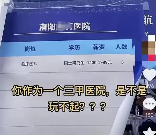 用0K来招医护，是故意的还是不小心？-第5张图片-