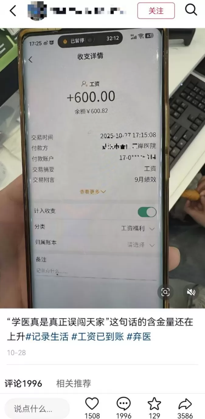 用0K来招医护，是故意的还是不小心？-第7张图片-