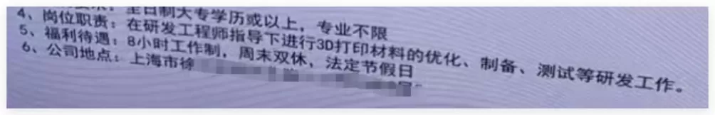 用0K来招医护，是故意的还是不小心？-第13张图片-