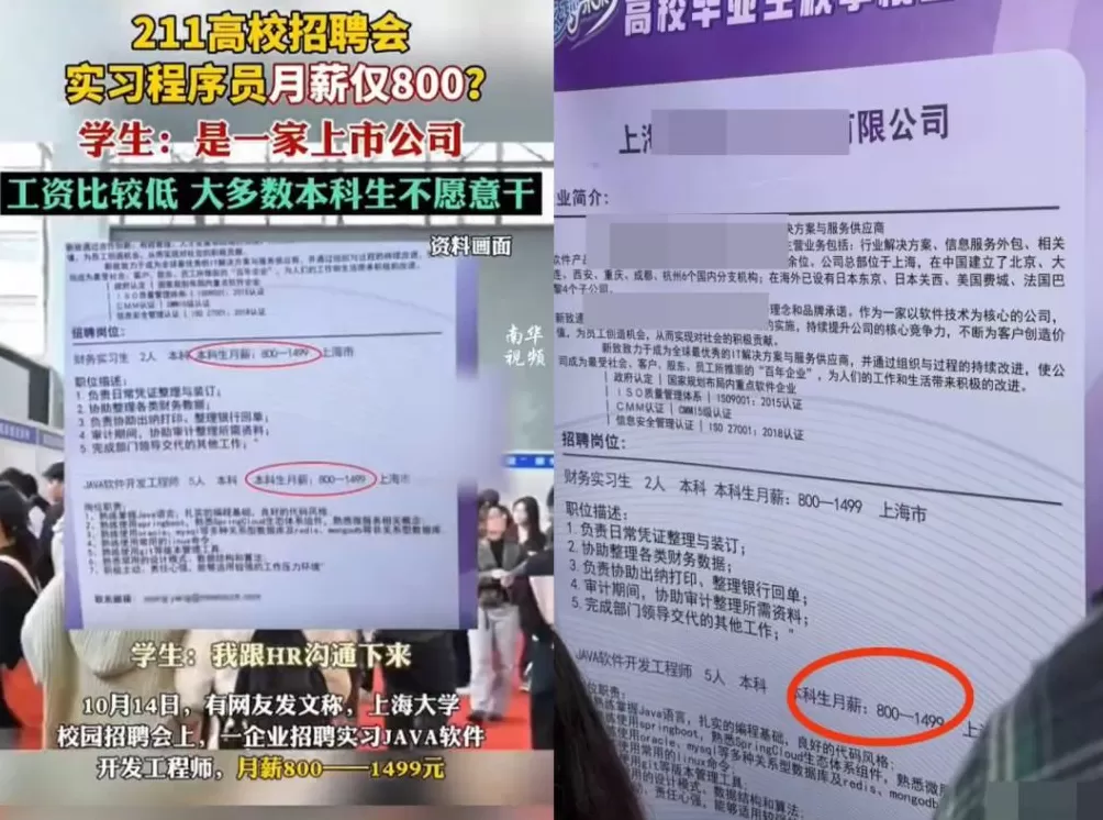 用0K来招医护，是故意的还是不小心？-第14张图片-