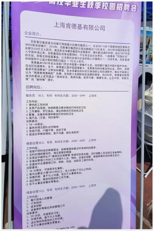 用0K来招医护，是故意的还是不小心？-第15张图片-