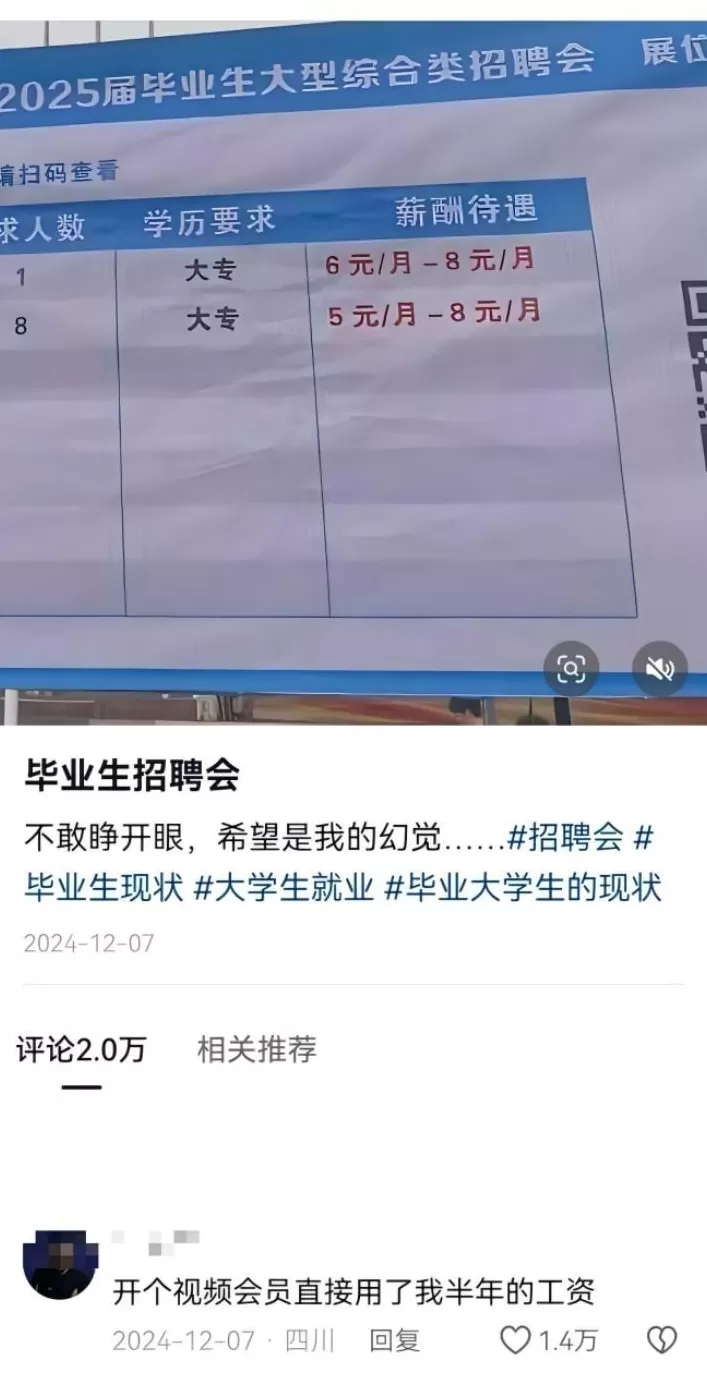 用0K来招医护，是故意的还是不小心？-第19张图片-
