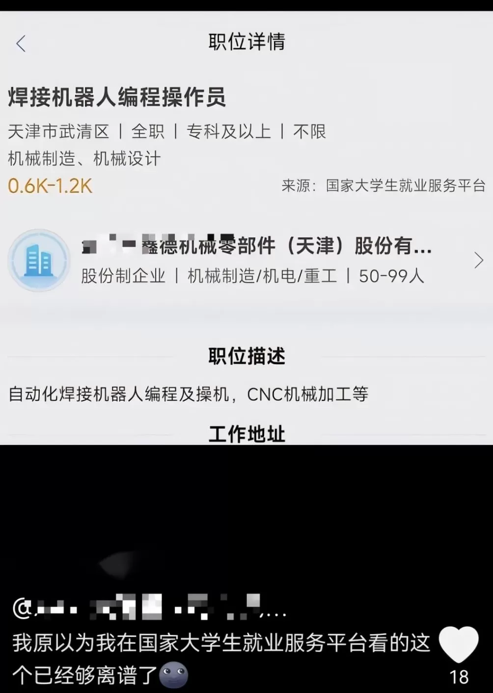用0K来招医护，是故意的还是不小心？-第17张图片-