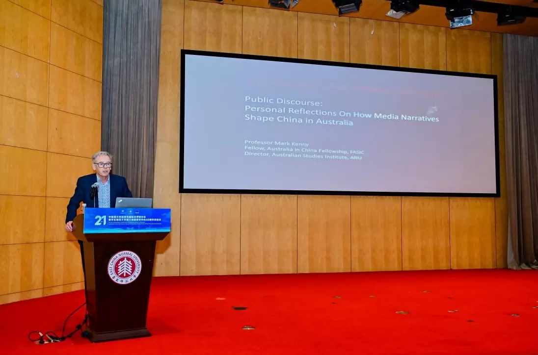 第二十一届中国澳大利亚研究国际学术研讨会在华东师大召开-第7张图片-