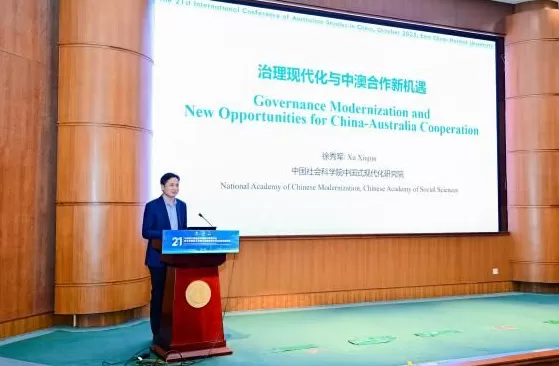 第二十一届中国澳大利亚研究国际学术研讨会在华东师大召开-第8张图片-