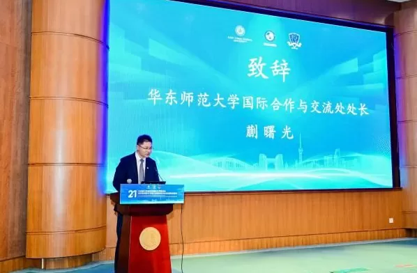 第二十一届中国澳大利亚研究国际学术研讨会在华东师大召开-第14张图片-