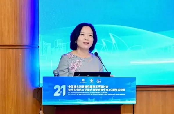 第二十一届中国澳大利亚研究国际学术研讨会在华东师大召开-第15张图片-