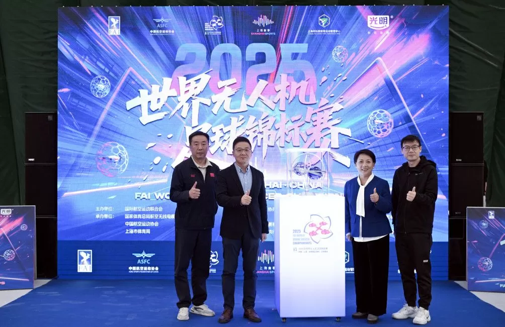 空中足球最高荣誉！2025年世界无人机足球锦标赛开赛在即-第2张图片-