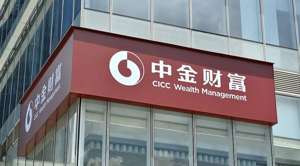 57岁中金公司董事长陈亮兼任中金财富董事长-第1张图片-