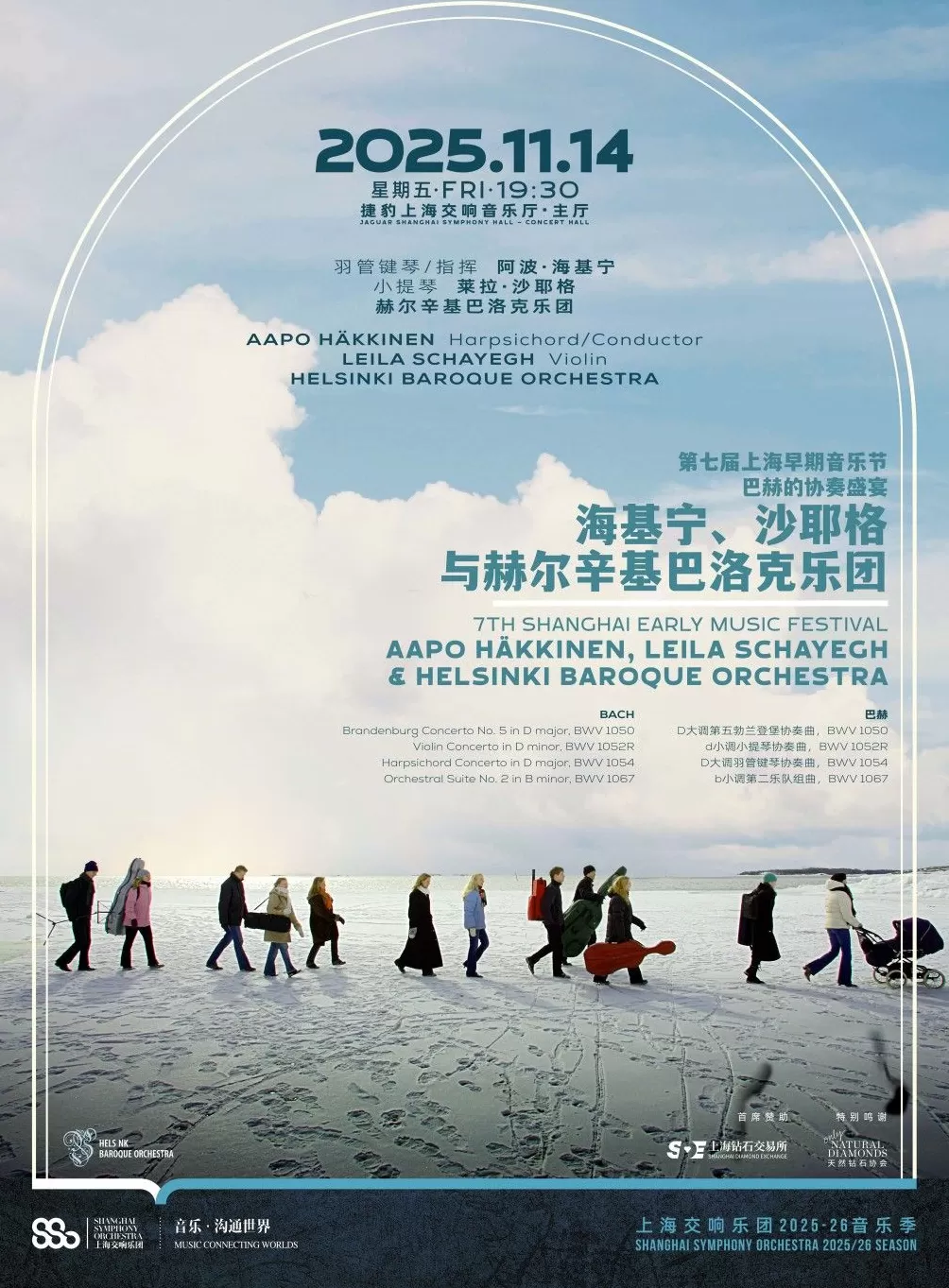 去上海早期音乐节，一网打尽巴赫“大无”和“小无”-第4张图片-