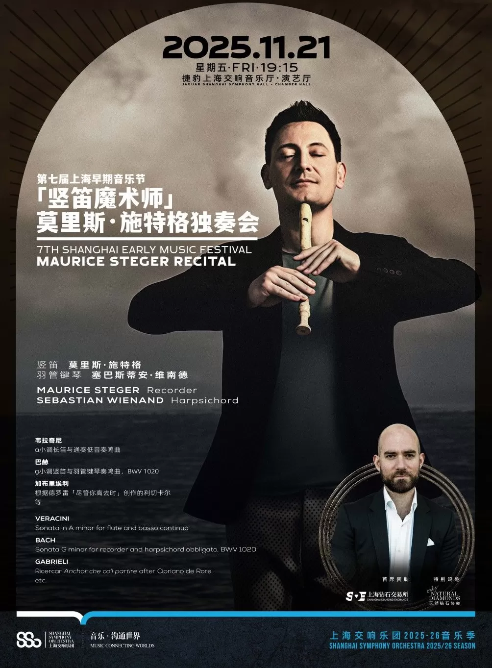去上海早期音乐节，一网打尽巴赫“大无”和“小无”-第6张图片-