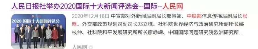 张晗，从中联部到中央台办-第1张图片-