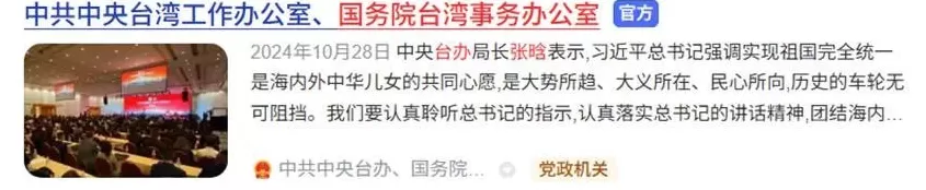 张晗，从中联部到中央台办-第2张图片-