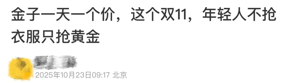 金价一波大涨过后，为何三四线城市金店先撑不住了-第2张图片-