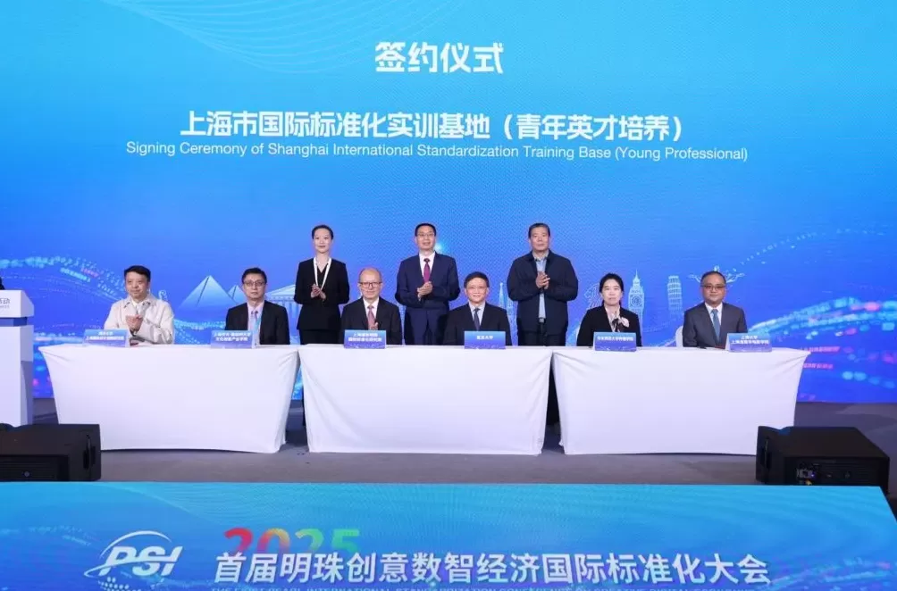 推动数字创意产业国内外标准融合，这场大会在进博会启动-第1张图片-