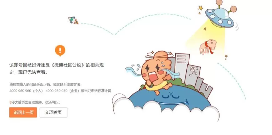 郭美美炒作炫富拜金被封号-第1张图片-