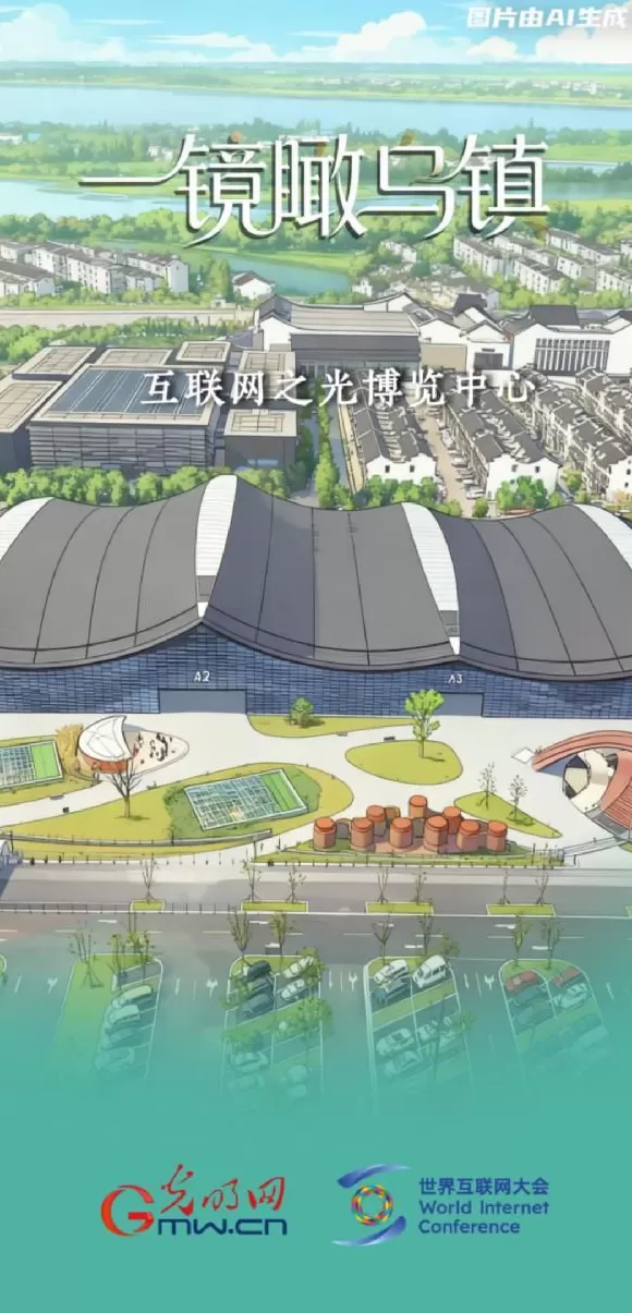 一镜瞰乌镇丨这个收获的季节，我们再叙乌镇“网事”-第2张图片-