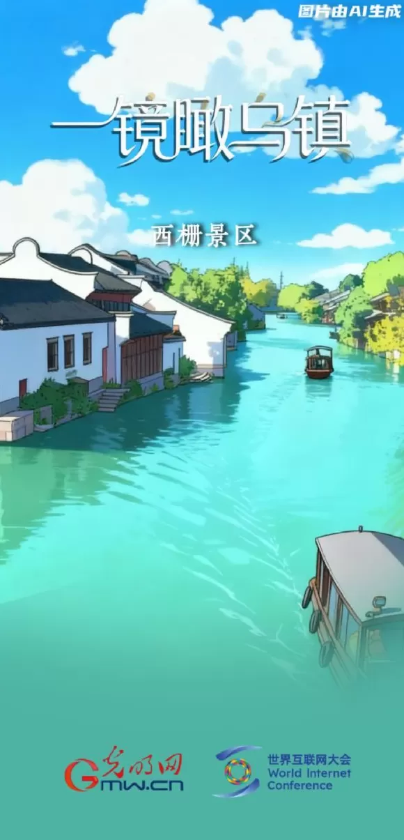 一镜瞰乌镇丨这个收获的季节，我们再叙乌镇“网事”-第1张图片-