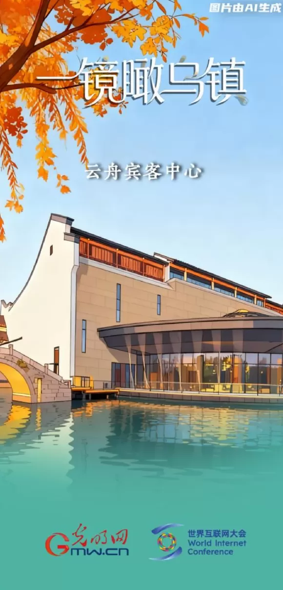 一镜瞰乌镇丨这个收获的季节，我们再叙乌镇“网事”-第5张图片-