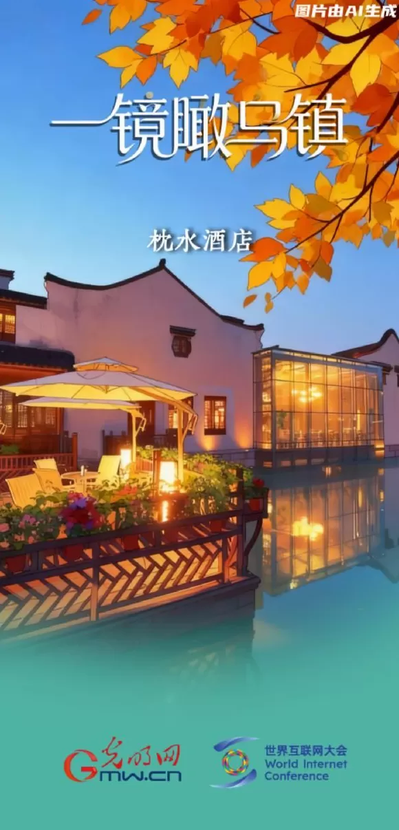 一镜瞰乌镇丨这个收获的季节，我们再叙乌镇“网事”-第6张图片-