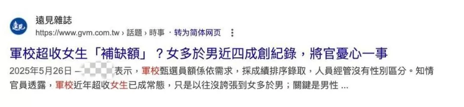 不愿为“台独”卖命，台湾现“退伍潮”，1万余台军宁赔钱提前退伍-第1张图片-