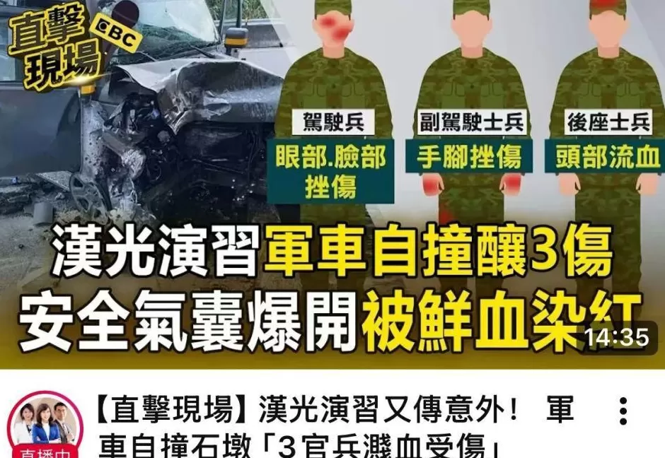 不愿为“台独”卖命，台湾现“退伍潮”，1万余台军宁赔钱提前退伍-第2张图片-