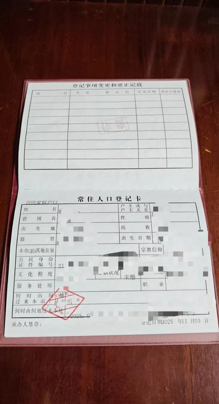 “丽春”们的改名困局：法律冲突作何解，“正当理由”谁定义-第2张图片-