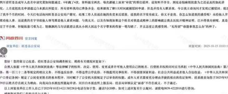 “丽春”们的改名困局：法律冲突作何解，“正当理由”谁定义-第1张图片-