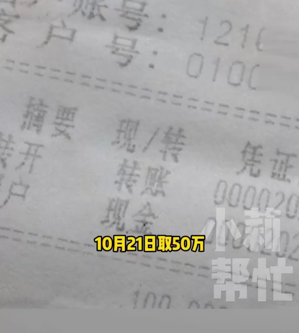 河南一女子接完“保密局”电话，取70多万现金给工作人员，约50万为丈夫死亡赔偿款-第2张图片-