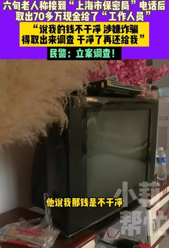 河南一女子接完“保密局”电话，取70多万现金给工作人员，约50万为丈夫死亡赔偿款-第1张图片-
