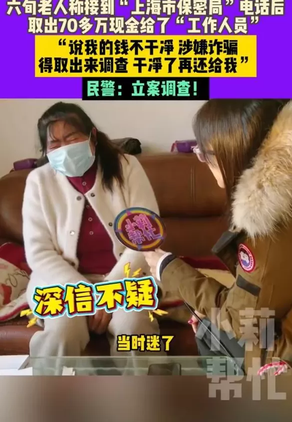 河南一女子接完“保密局”电话，取70多万现金给工作人员，约50万为丈夫死亡赔偿款-第4张图片-