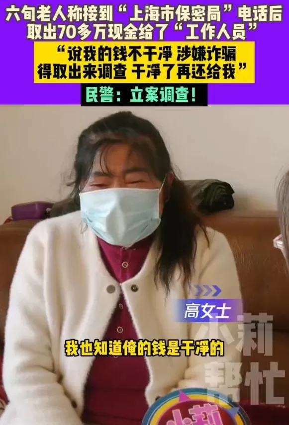 河南一女子接完“保密局”电话，取70多万现金给工作人员，约50万为丈夫死亡赔偿款-第3张图片-