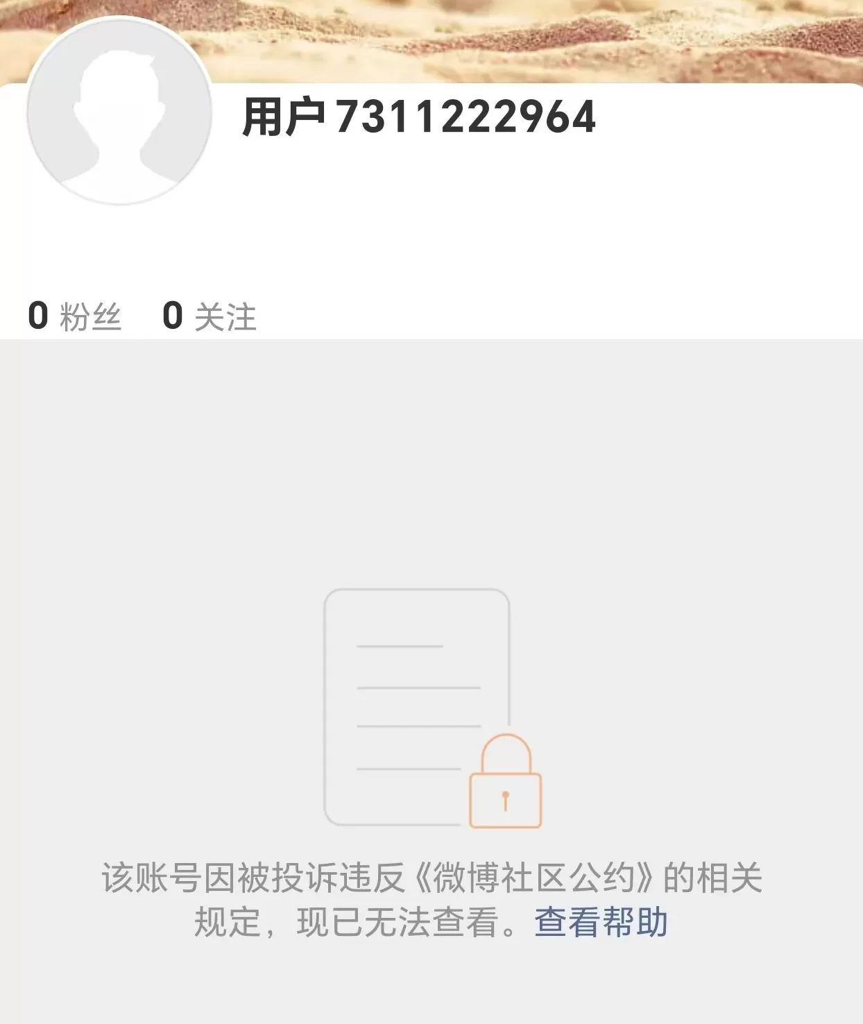 持续炒作炫富拜金等行为，初代网红郭美美微博账号被封-第2张图片-