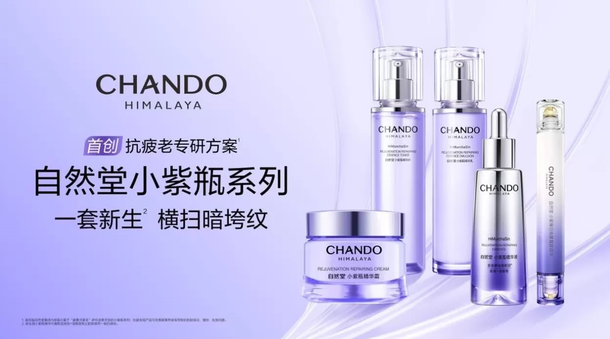 科研成为增长引擎,自然堂的双十一样本-第3张图片- 科研成为增长引擎,自然堂的双十一样本-第3张图片-