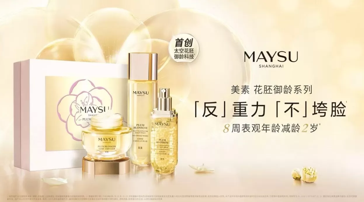 科研成为增长引擎,自然堂的双十一样本-第4张图片- 科研成为增长引擎,自然堂的双十一样本-第4张图片-