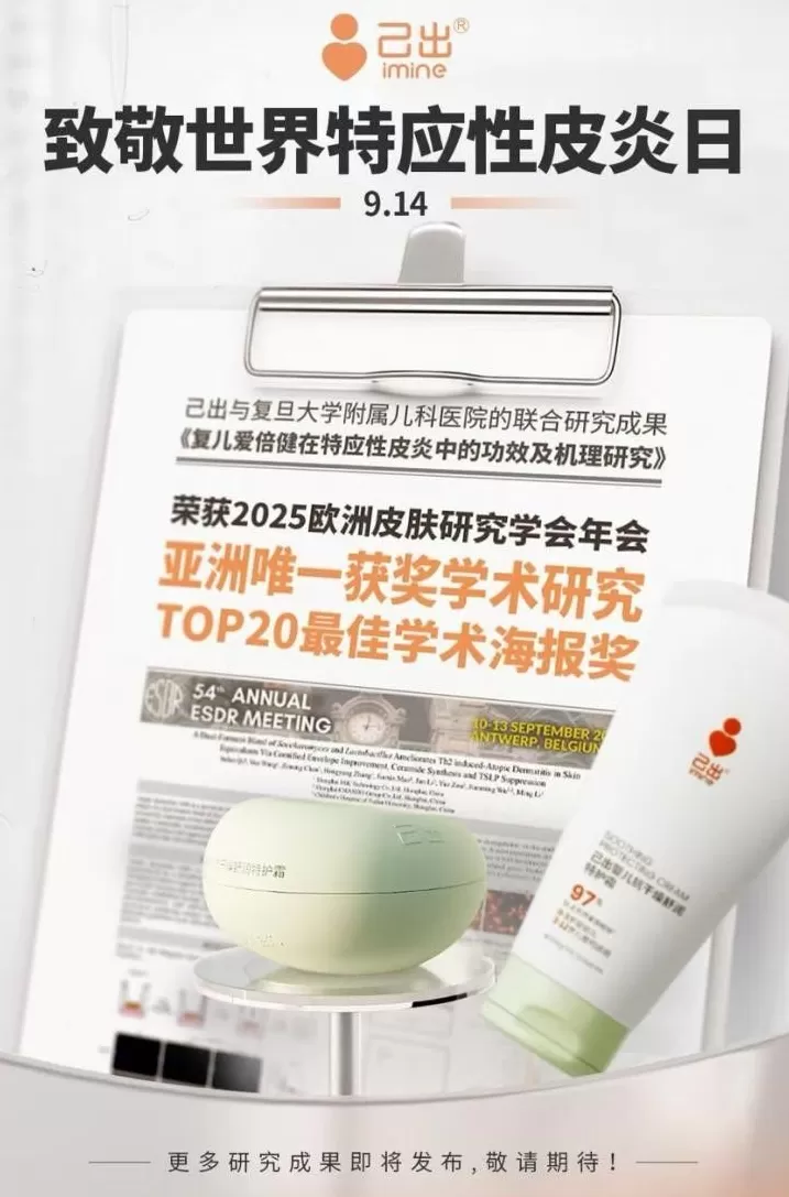 科研成为增长引擎,自然堂的双十一样本-第5张图片- 科研成为增长引擎,自然堂的双十一样本-第5张图片-