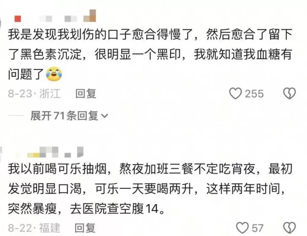 脆皮年轻人现状：我工资低，但我血糖高啊-第4张图片-