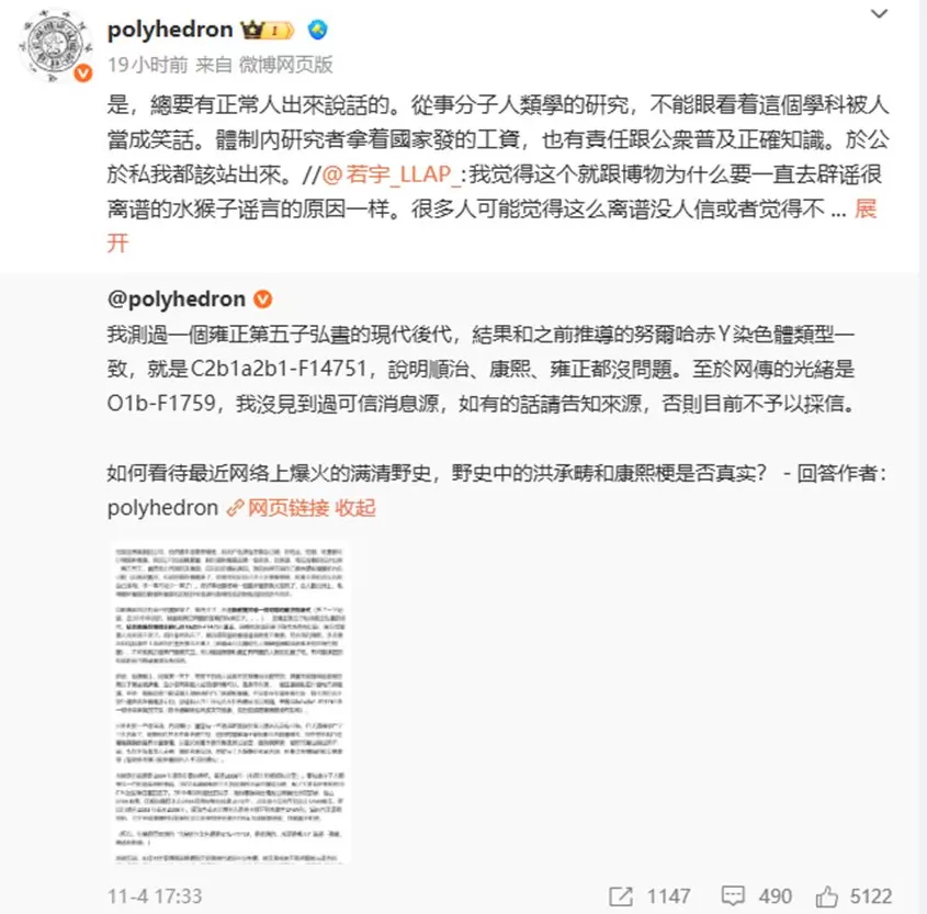 马上评｜康熙是孝庄和洪承畴生的？“硅幕”下的狂欢-第2张图片-