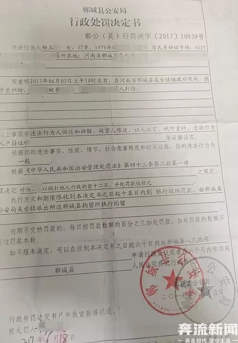 河南一女子插足他人婚姻被打，八年内原配两次被逮捕-第1张图片-